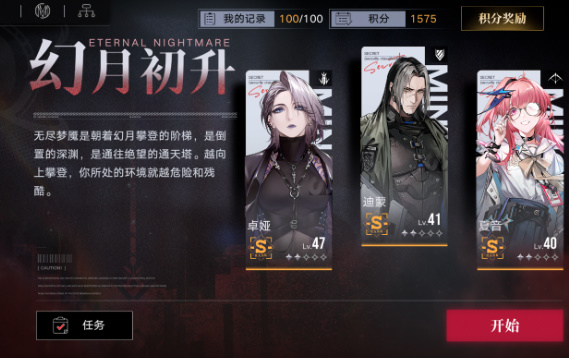 无期迷途无尽梦魇怎么过（无期迷途无尽梦魇玩法攻略）