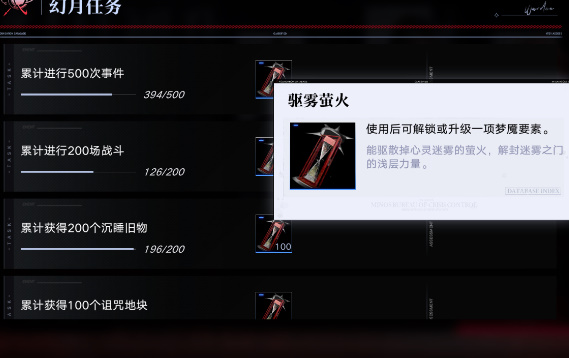 无期迷途无尽梦魇怎么过（无期迷途无尽梦魇玩法攻略）