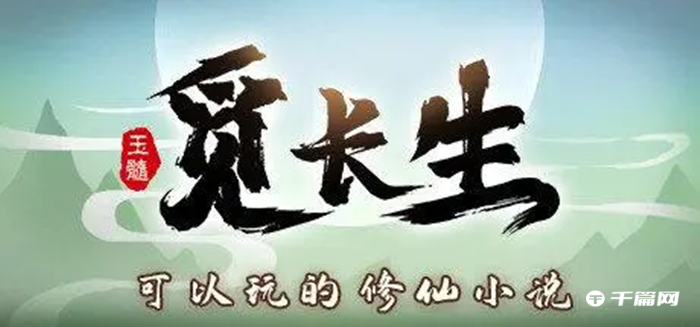 《觅长生》鸿凌子遗体任务攻略介绍