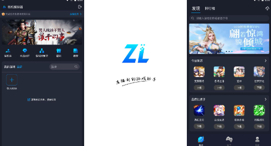 逐鹿助手
