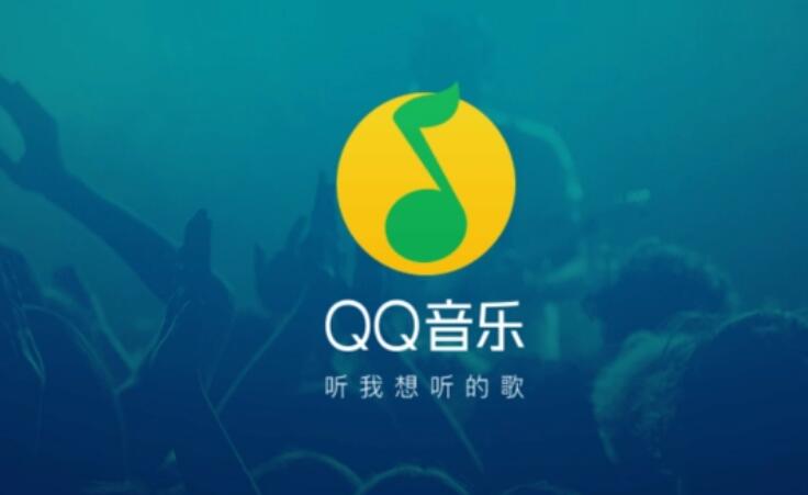 《qq音乐》vip账号共享2024年1月19日分享