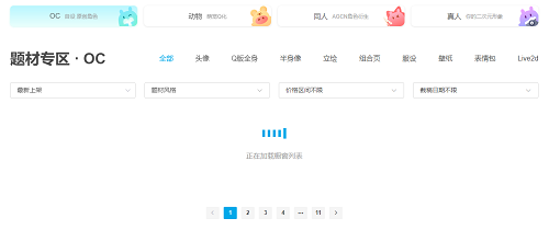 《米画师》橱窗加载缓慢怎么办