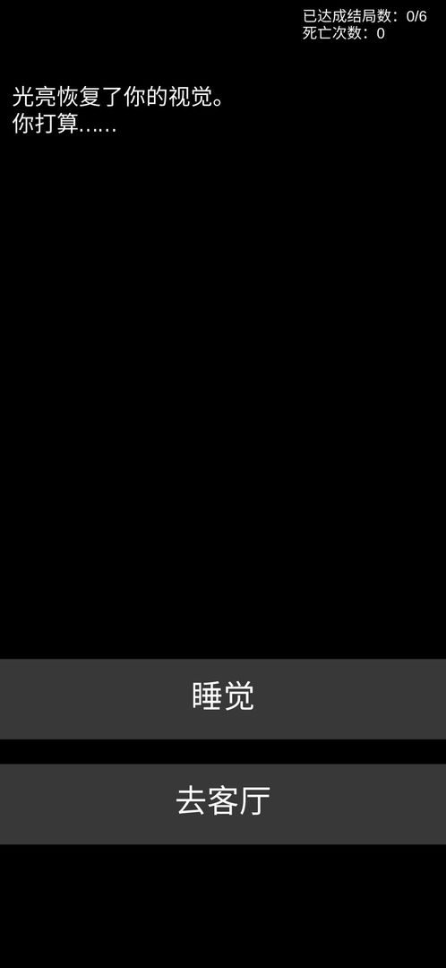 不恐怖的恐怖文字游戏中文版