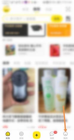 《闲鱼》自动回复关闭方法介绍