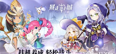 《暴走地下城》宝具使用攻略一览