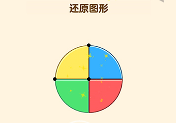 《全民烧脑3》第4关怎么过