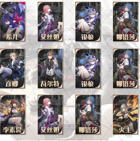 《崩坏：星穹铁道》1.1琥珀恩赐六层通关攻略