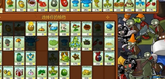 《植物大战僵尸杂交版》冒险模式第51关通关攻略