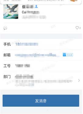 《企业微信》快速查找联系人方法介绍