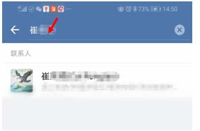 《企业微信》快速查找联系人方法介绍