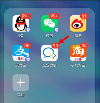 《企业微信》快速查找联系人方法介绍