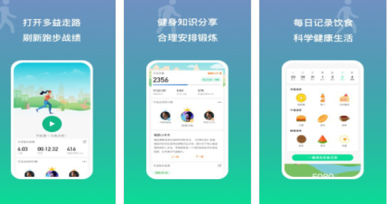 多益走路app最新版