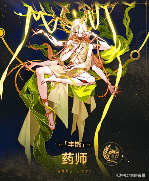 《崩坏：星穹铁道》星神设定一览