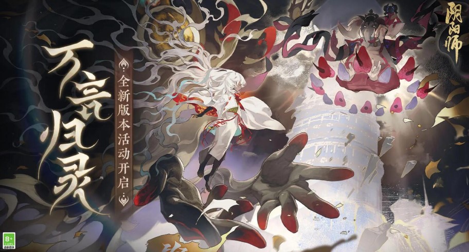 《阴阳师》万言归灵怎么玩