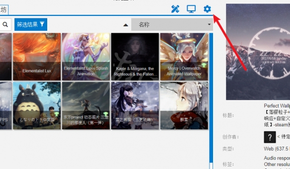 《Wallpaper Engine》怎么设置中文?设置方法介绍