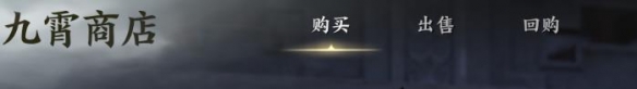 《诛仙世界》九霄令牌获得方法介绍