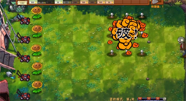 《植物大战僵尸融合版》冒险模式第4关通关攻略