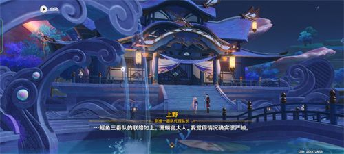 《原神》三界路飨祭其一任务怎么完成？原神三界路飨祭其一图文攻略
