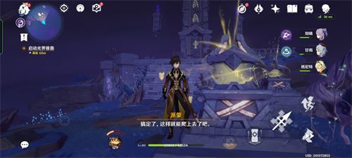 《原神》三界路飨祭其一任务怎么完成？原神三界路飨祭其一图文攻略