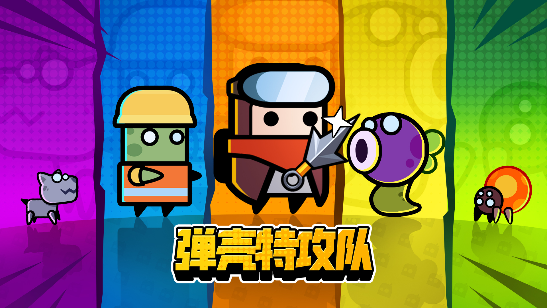 《弹壳特攻队》能量扩散器效果详细介绍