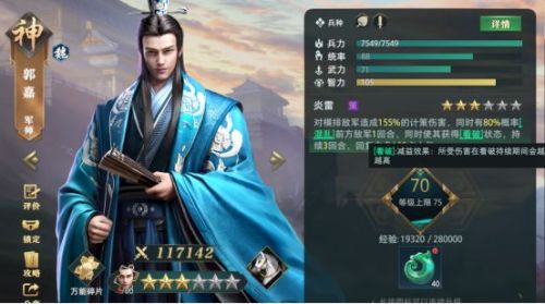 《卧龙吟》新手开荒阵容搭配推荐