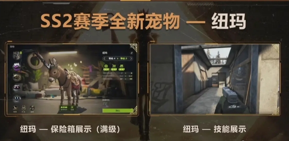 《萤火突击》ss2赛季新宠物汇总