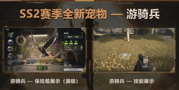 《萤火突击》ss2赛季新宠物汇总