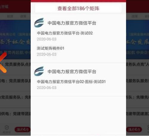 中电智媒新闻阅读