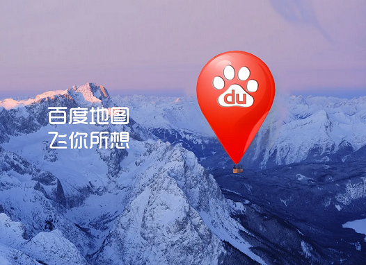 《百度地图》怎么录制自己的语音包