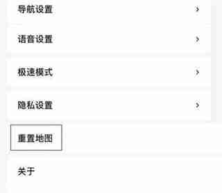 《百度地图》重置地图操作教程分享