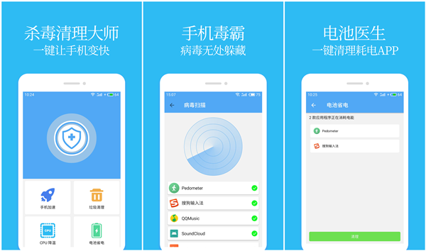 杀毒清理大师官网下载