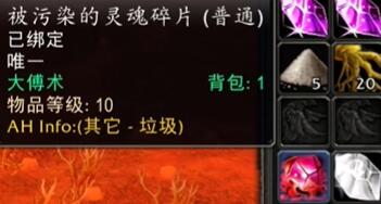 魔兽世界探索服术士灵魂虹吸符文怎么获得 魔兽世界探索服术士灵魂虹吸符文获取方法一览