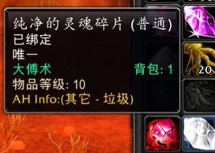 魔兽世界探索服术士灵魂虹吸符文怎么获得 魔兽世界探索服术士灵魂虹吸符文获取方法一览