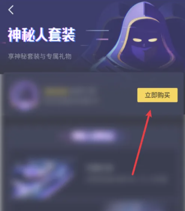 抖音神秘人怎么领取 抖音神秘人领取教程
