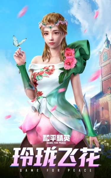 和平精英520返场皮肤有哪些2022最新消息
