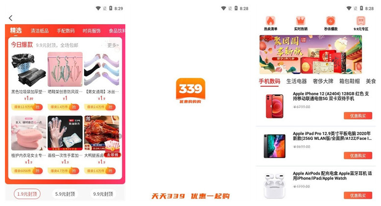 339乐园红包版