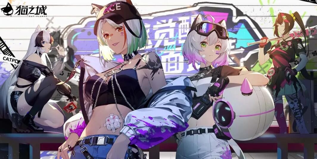 《猫之城》新手怎么玩 新手玩法分析