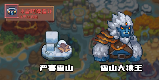 《元气骑士前传》冰雪咆哮指环获取指南