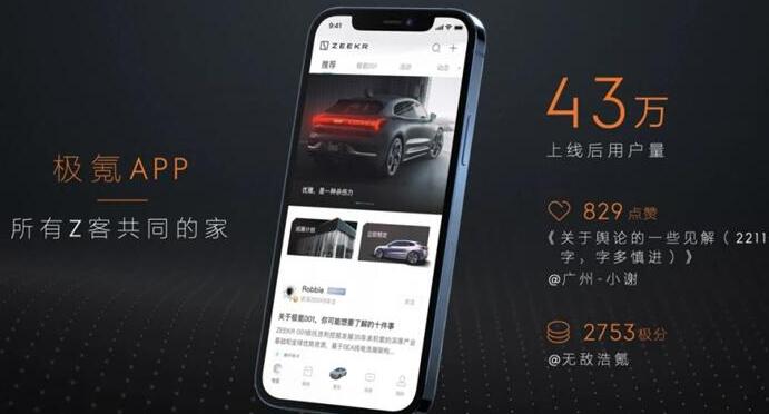 《极氪》如何签到