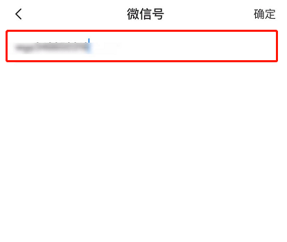 《BOSS直聘》如何快速绑定微信号