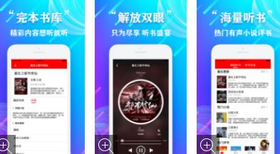 老人听书听新闻