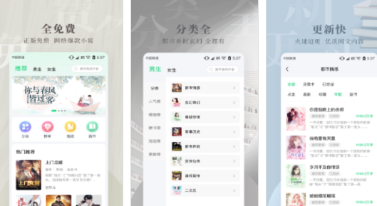 豆角免费小说app最新版