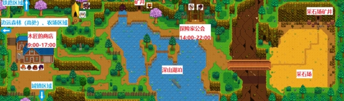 《星露谷物语》采石场具体作用详细一览