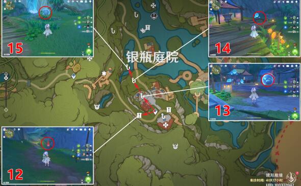 《原神》银瓶庭院欢兴礼券全收集攻略