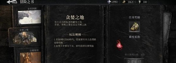 《古魂》冒险之书全部掉落材料一览