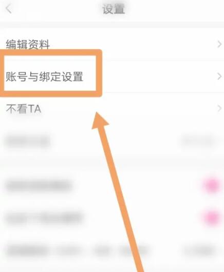 《易次元》注销账号的操作方法与步骤