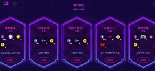 《霓虹深渊：无限》霓虹币最新获取方式