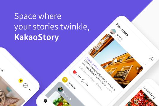 KakaoStory