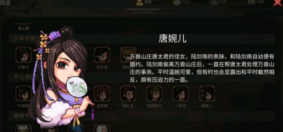 《大侠立志传》新角色招募方法