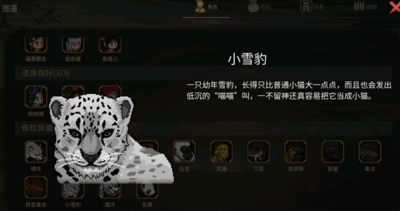 《大侠立志传》新角色招募方法
